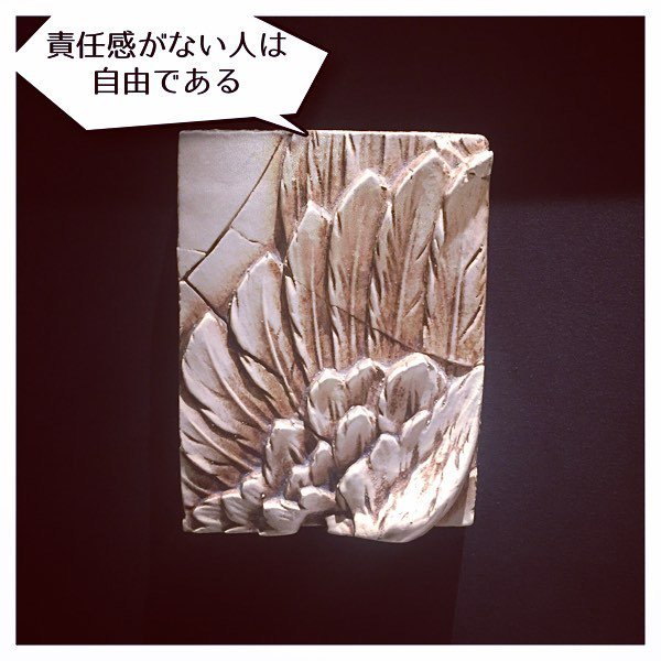 責任感がない人