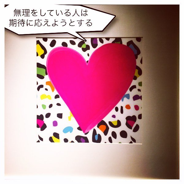 無理をしている人