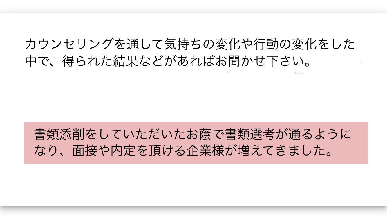 アフターフォロー面談のアンケート